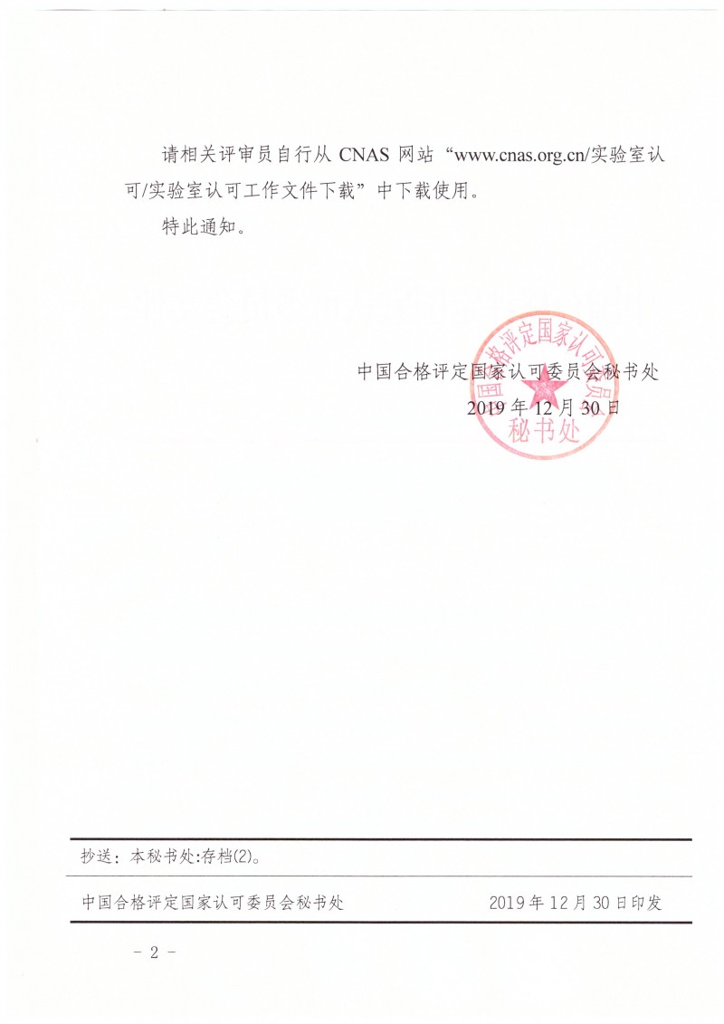 wlx201912311637__2