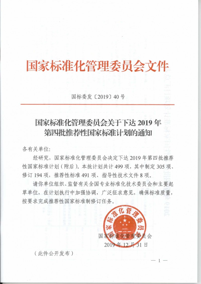 ȡԣwlx202001191629.pdf