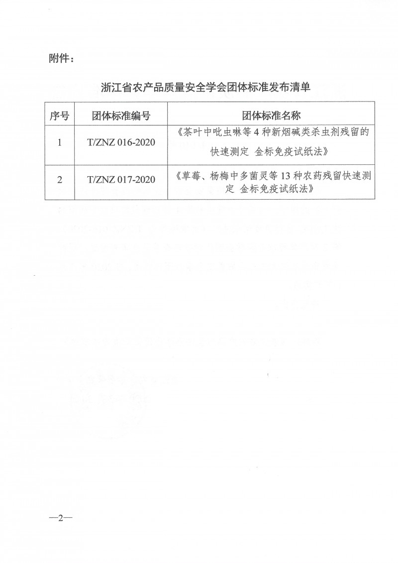 wlx202004021137__2