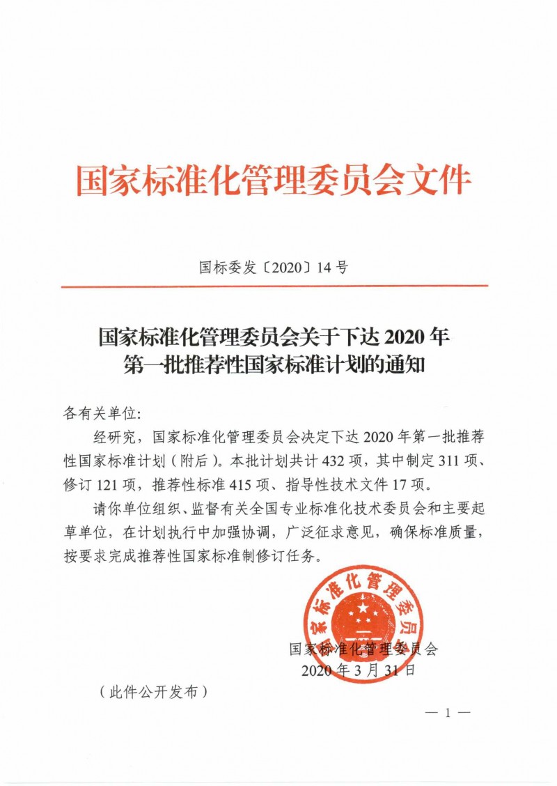 ȡԣwlx202004030945.pdf