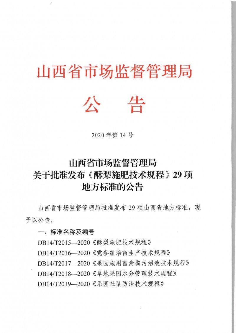 wlx202004200847__1