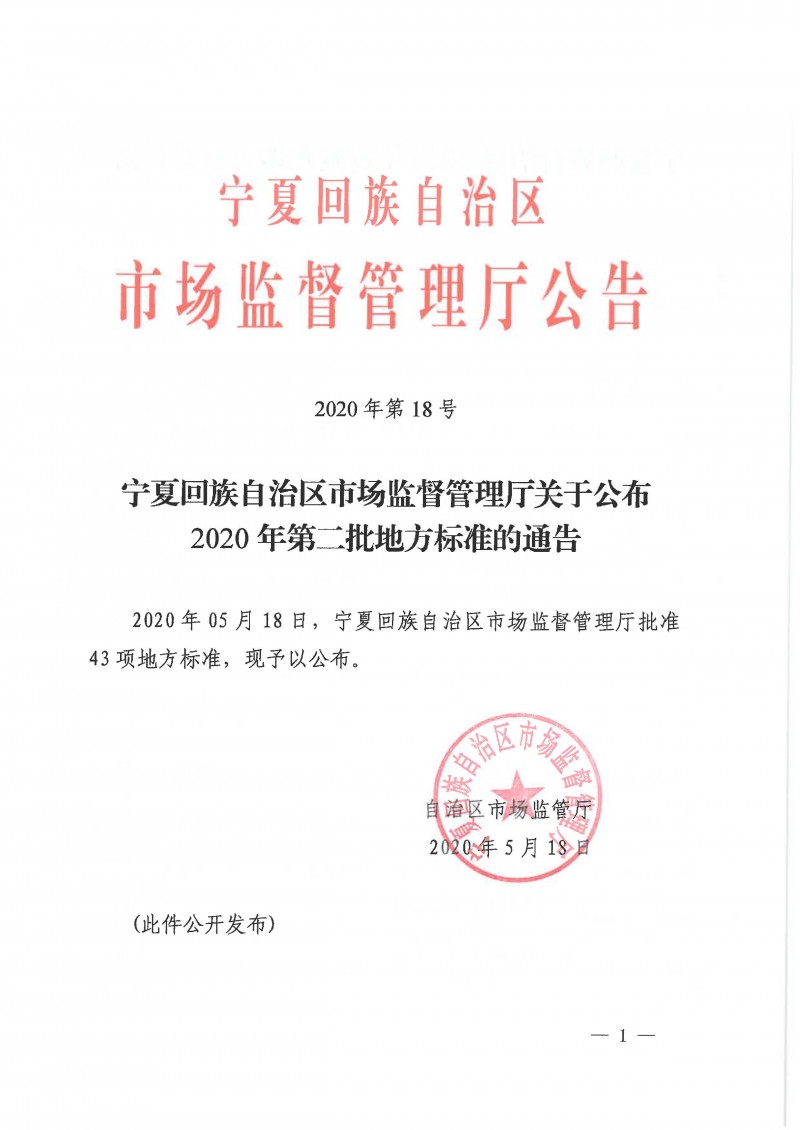 ȡԣwlx202005200915.pdf