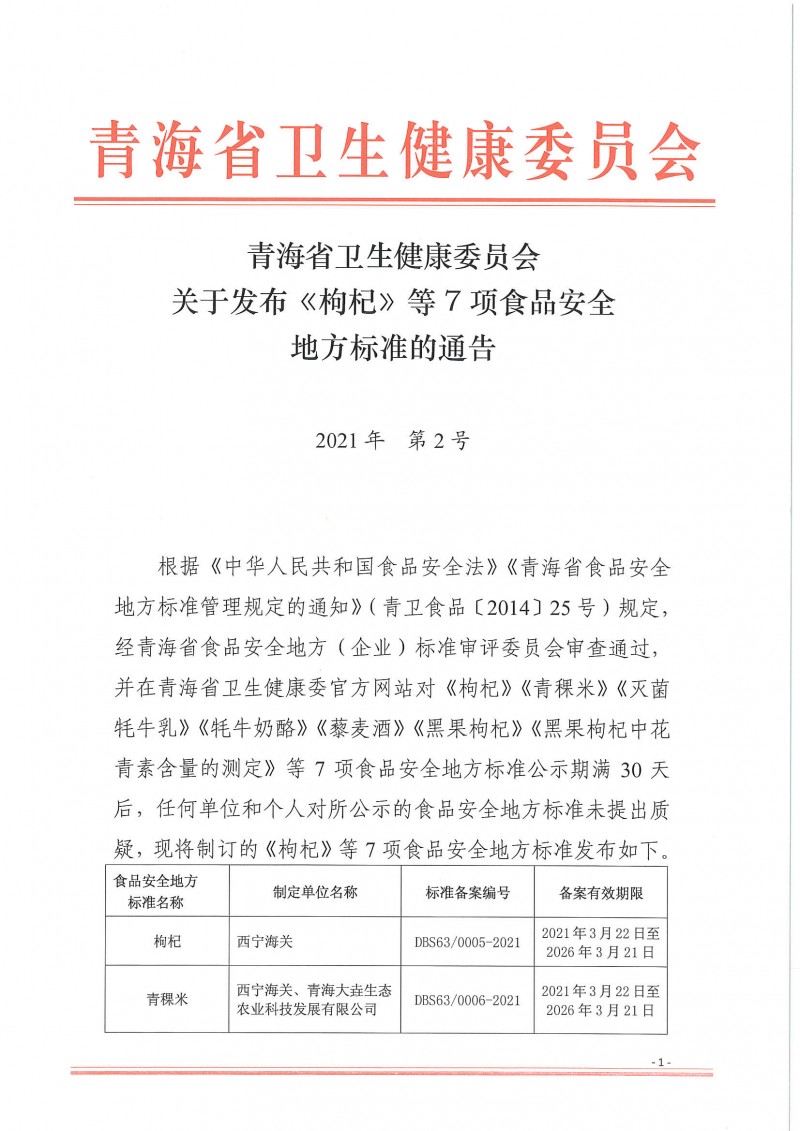 zy202103290911__1