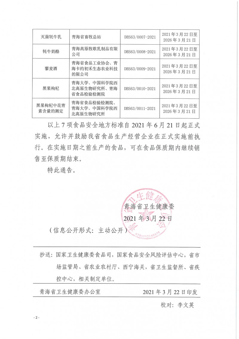 zy202103290911__2