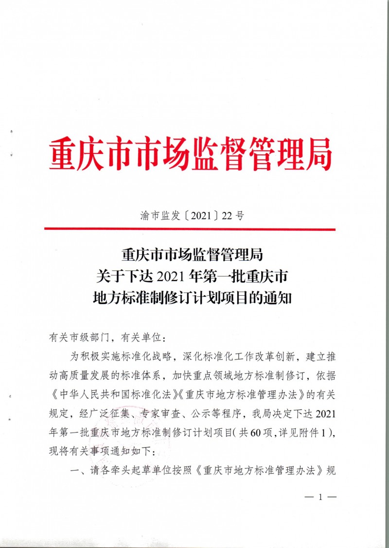 zy202103301036_頁面_01
