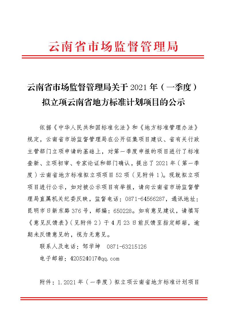 zy202104211652__1
