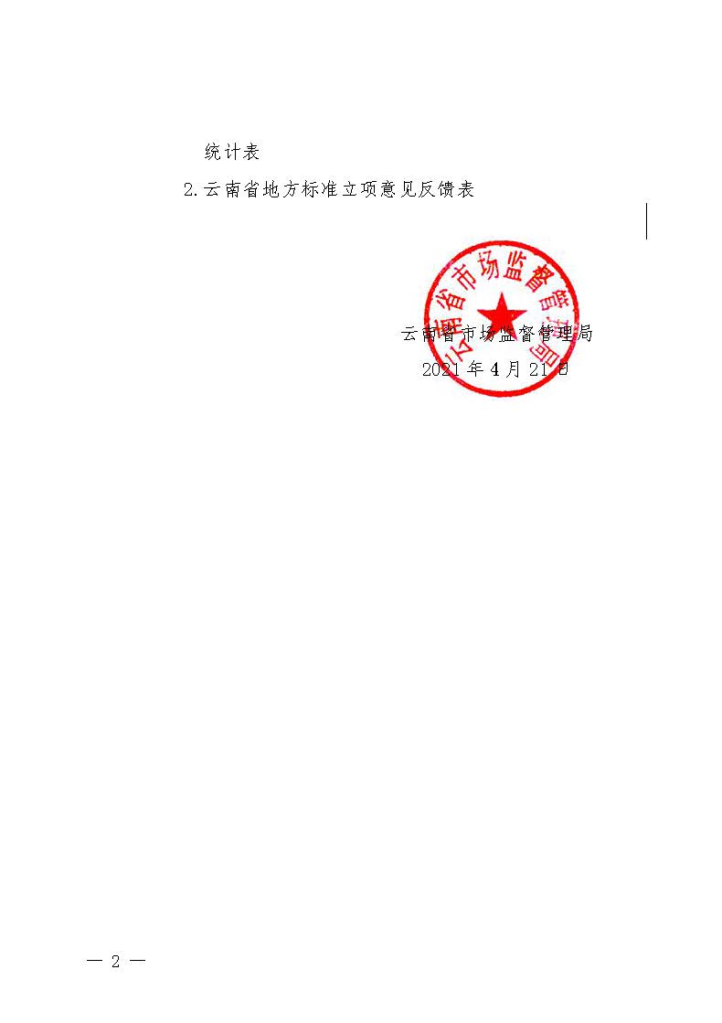 zy202104211652__2