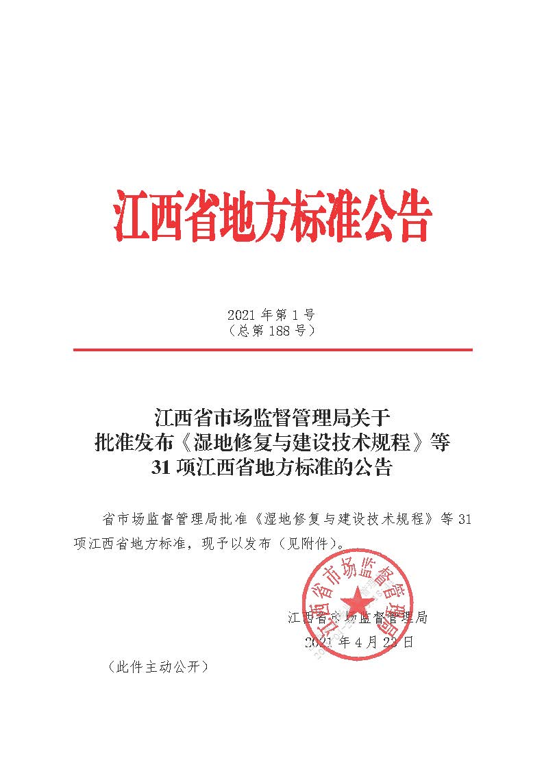 zy202104261449__1