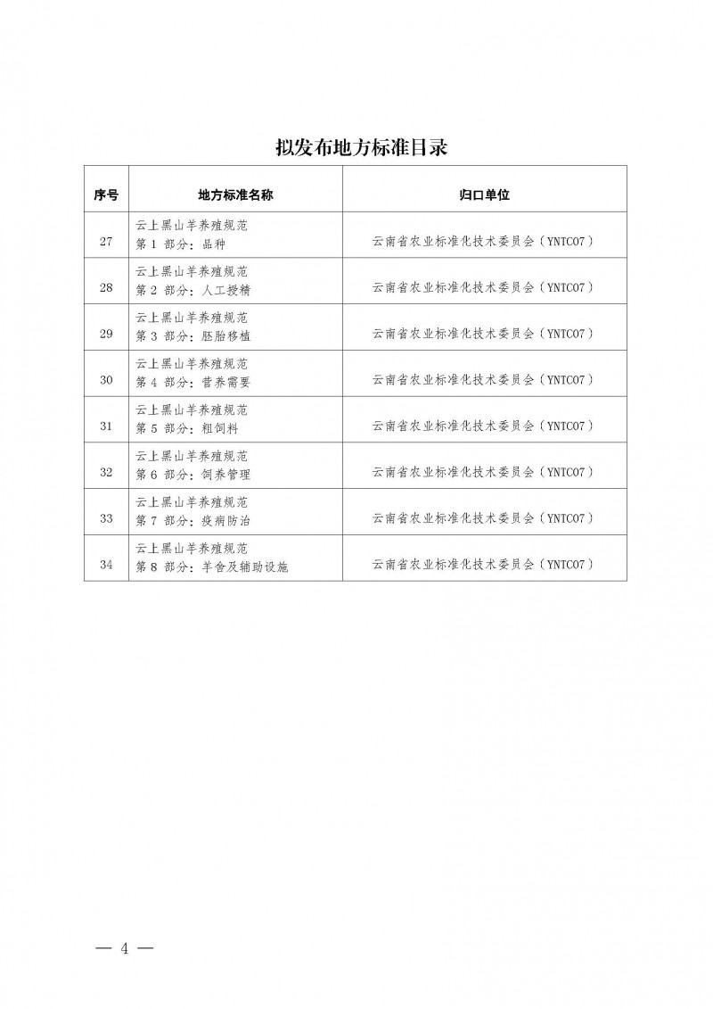 zy202105111245__4