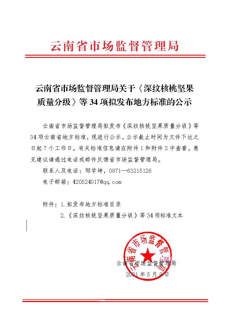 zy202105111245__1