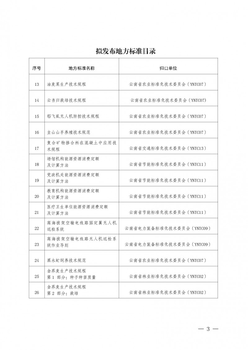 zy202105111245__3