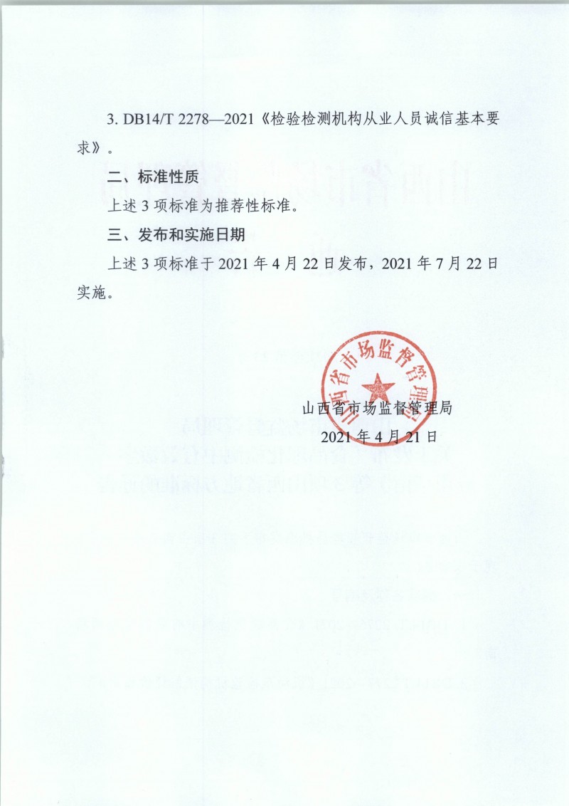 zy202105111707__2