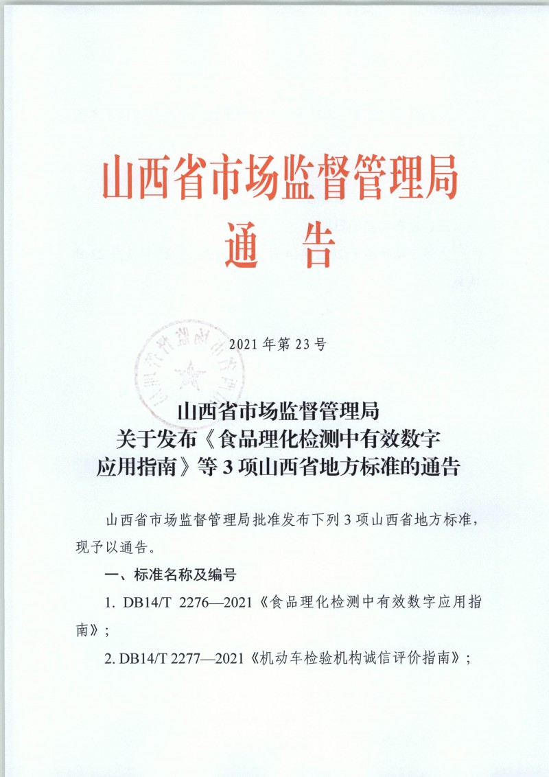 zy202105111707__1