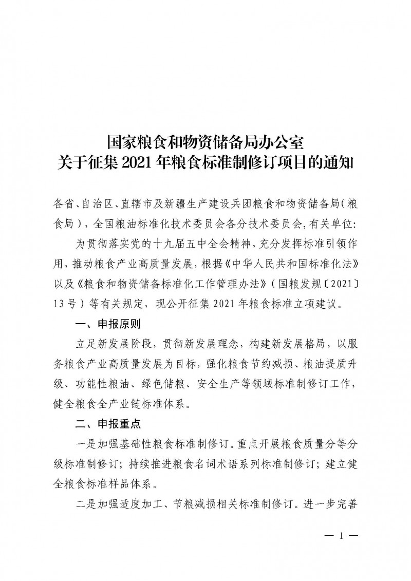 zy202105140911__1