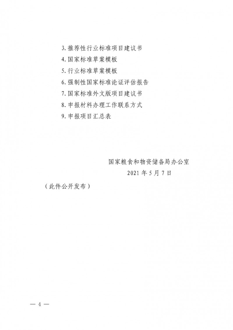 zy202105140911__4