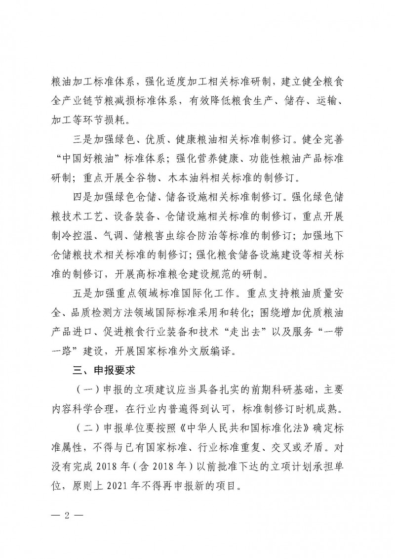 zy202105140911__2