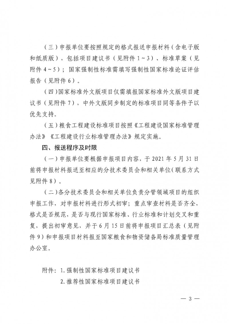 zy202105140911__3