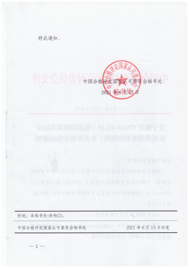 zy202106251126__2