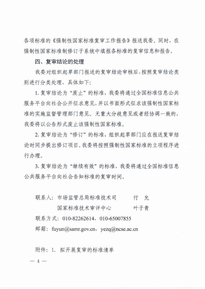 wn202109160938__04