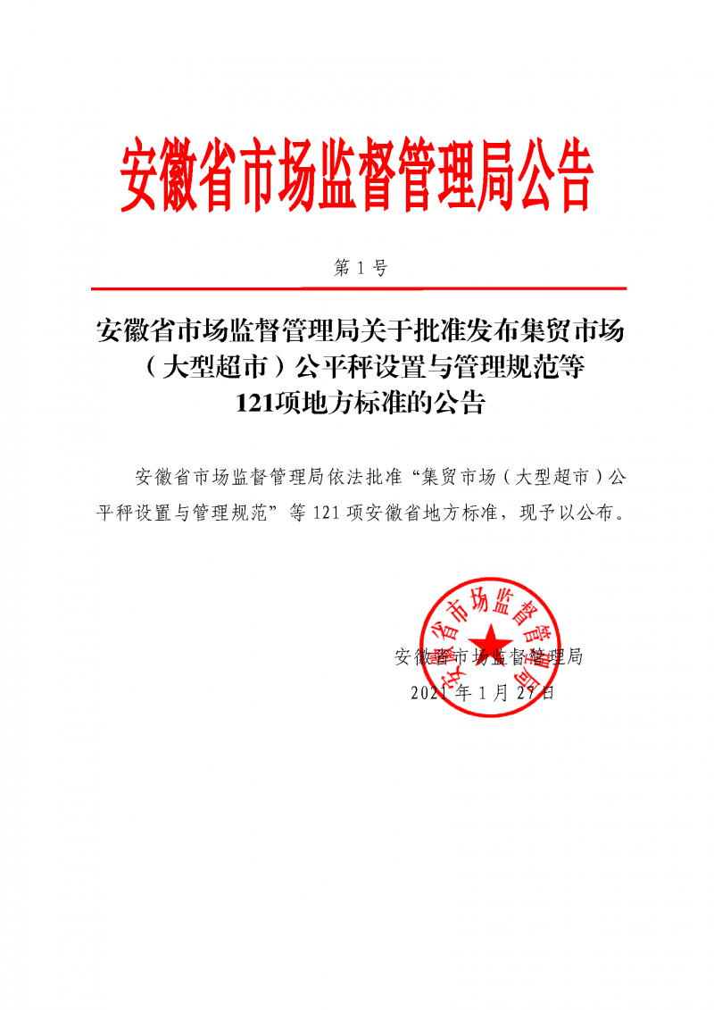 wn202112210811__1