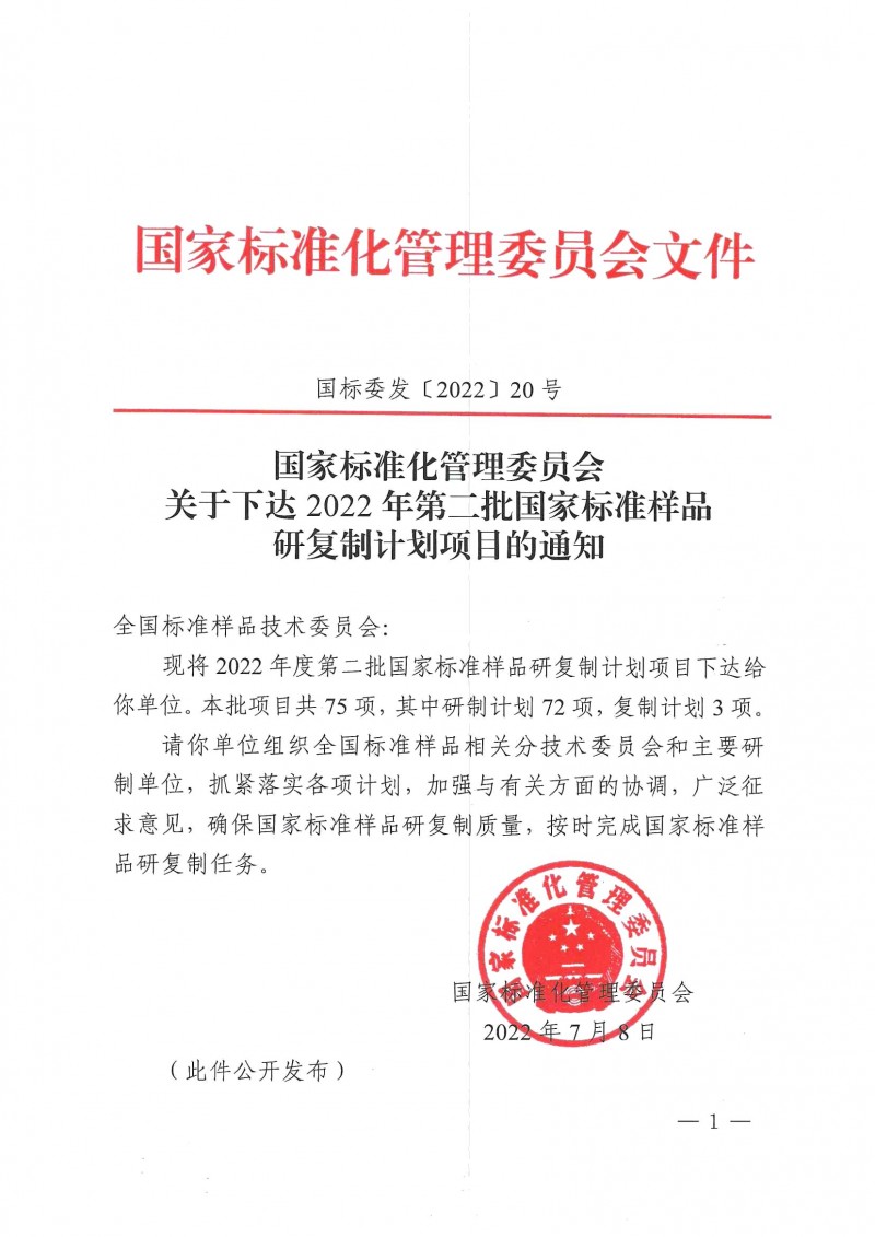 wn202207140801__01