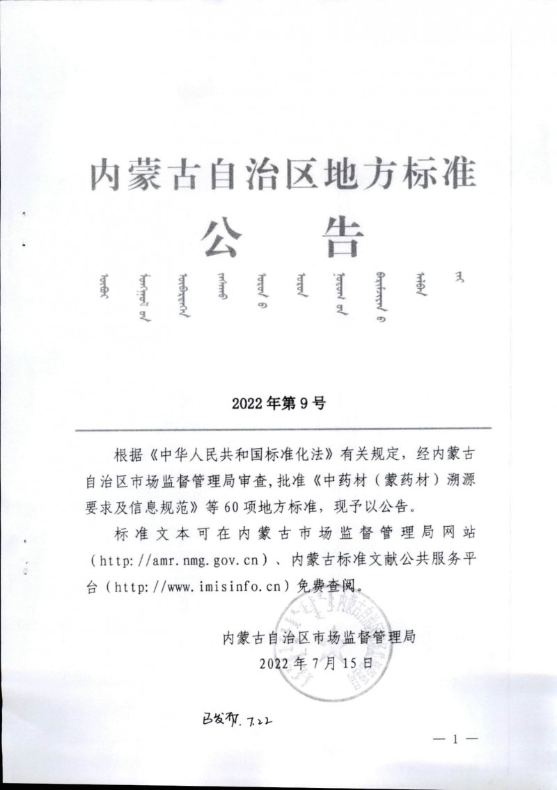 wn202208050905__1