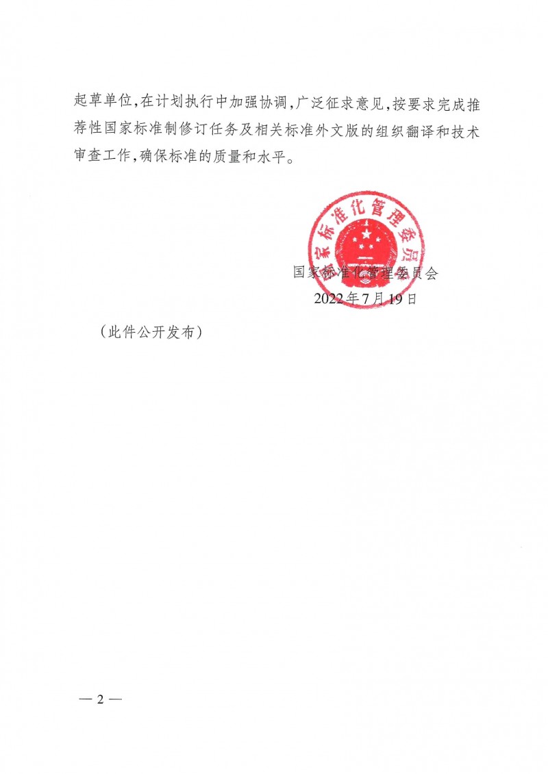 wn202208080800__02
