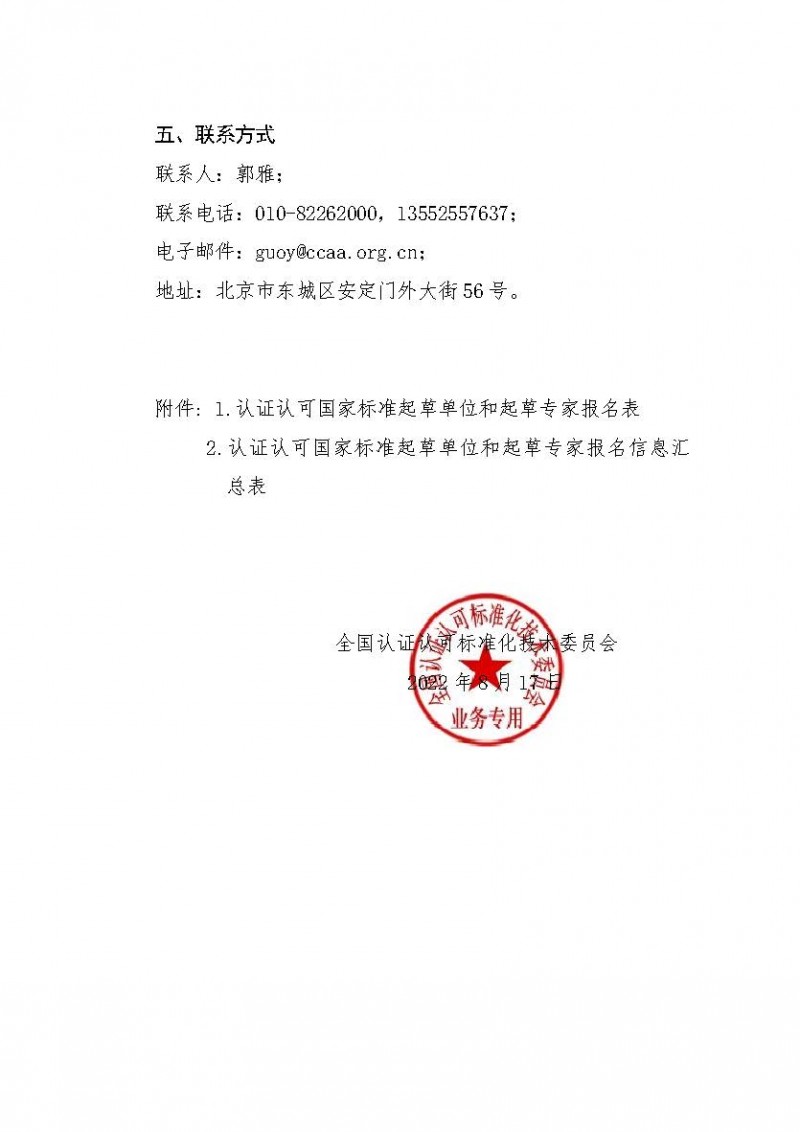 wn202208220800__3