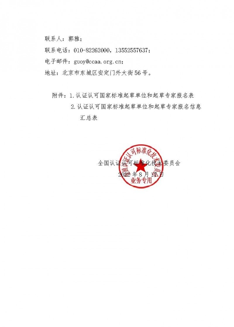 wn202208220803__3