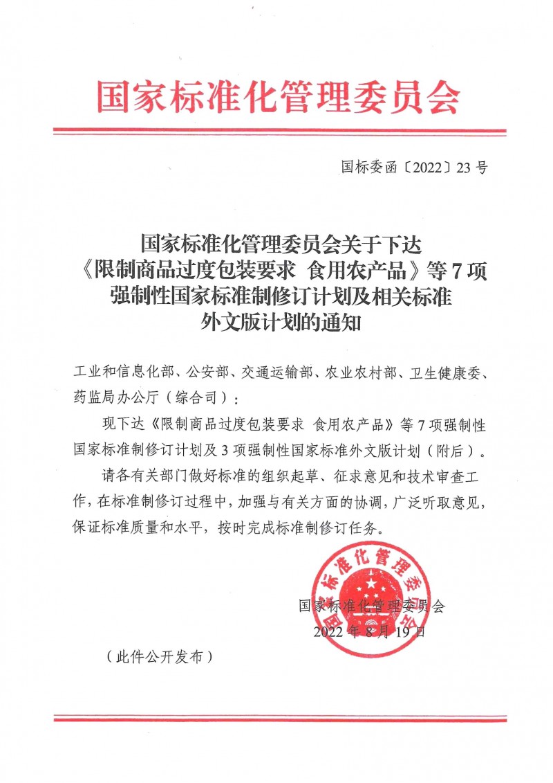 wn202208250900__1