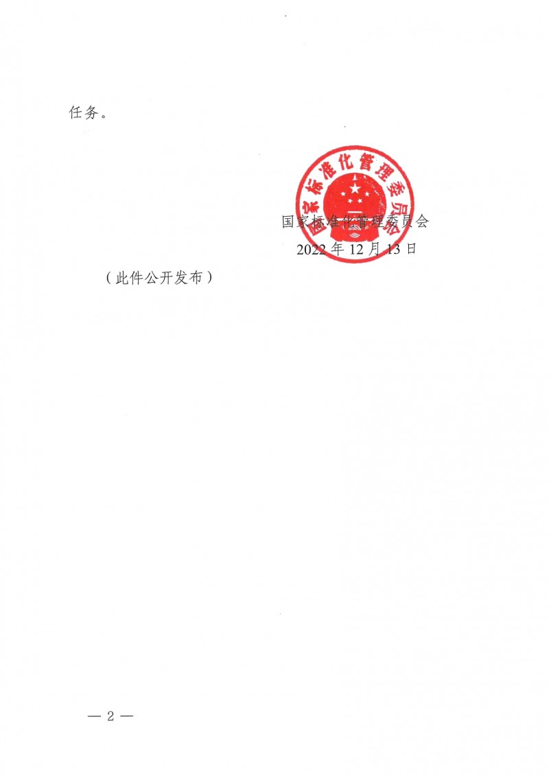 wn202212300801__02