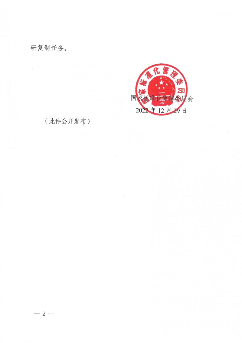 wn202301040930__2
