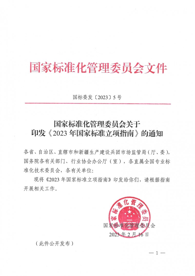 wn202302200830__01