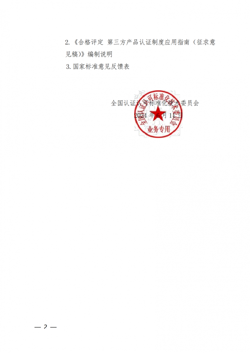 wn202406120801 - _D_01